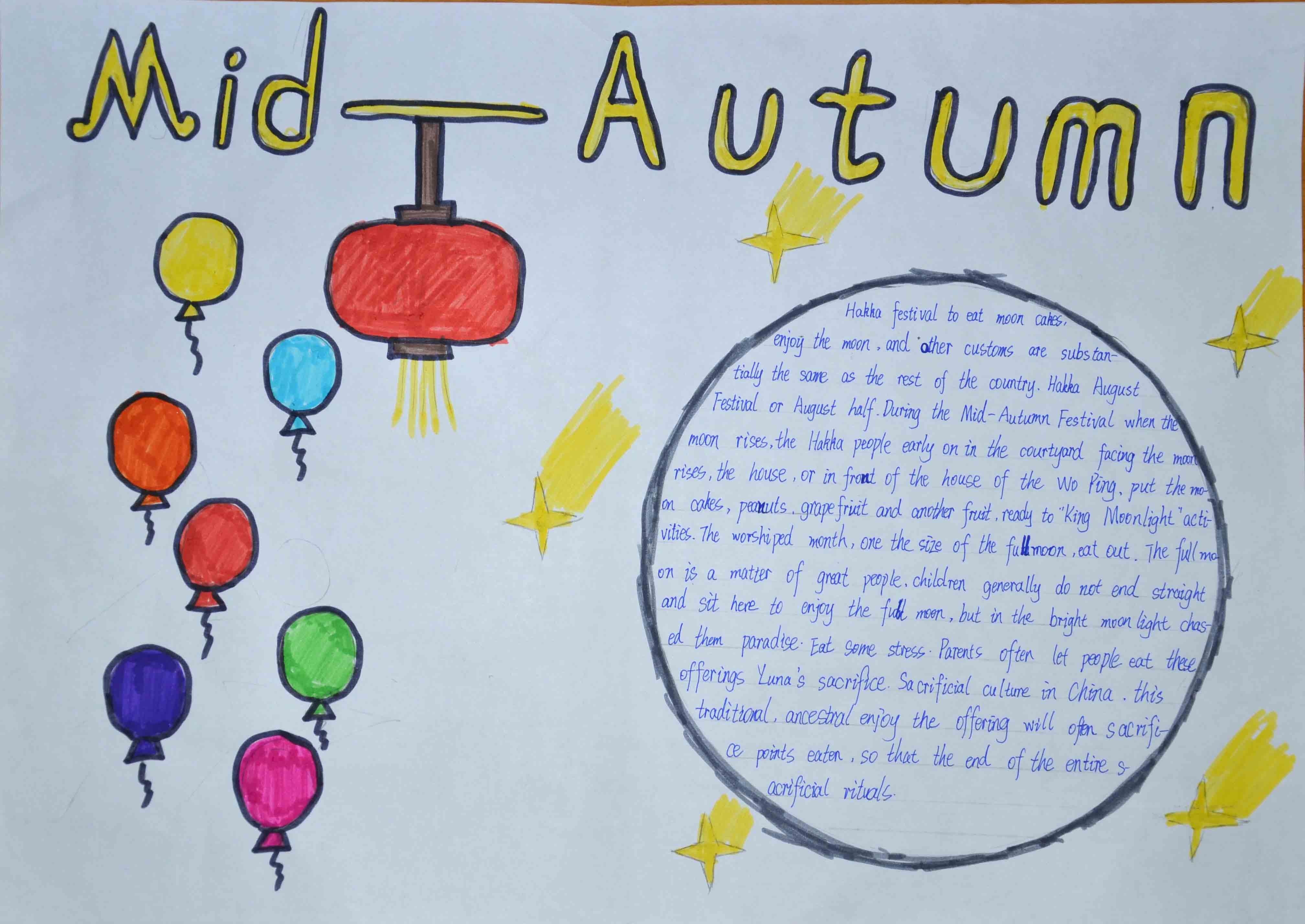 聊城名人手抄报