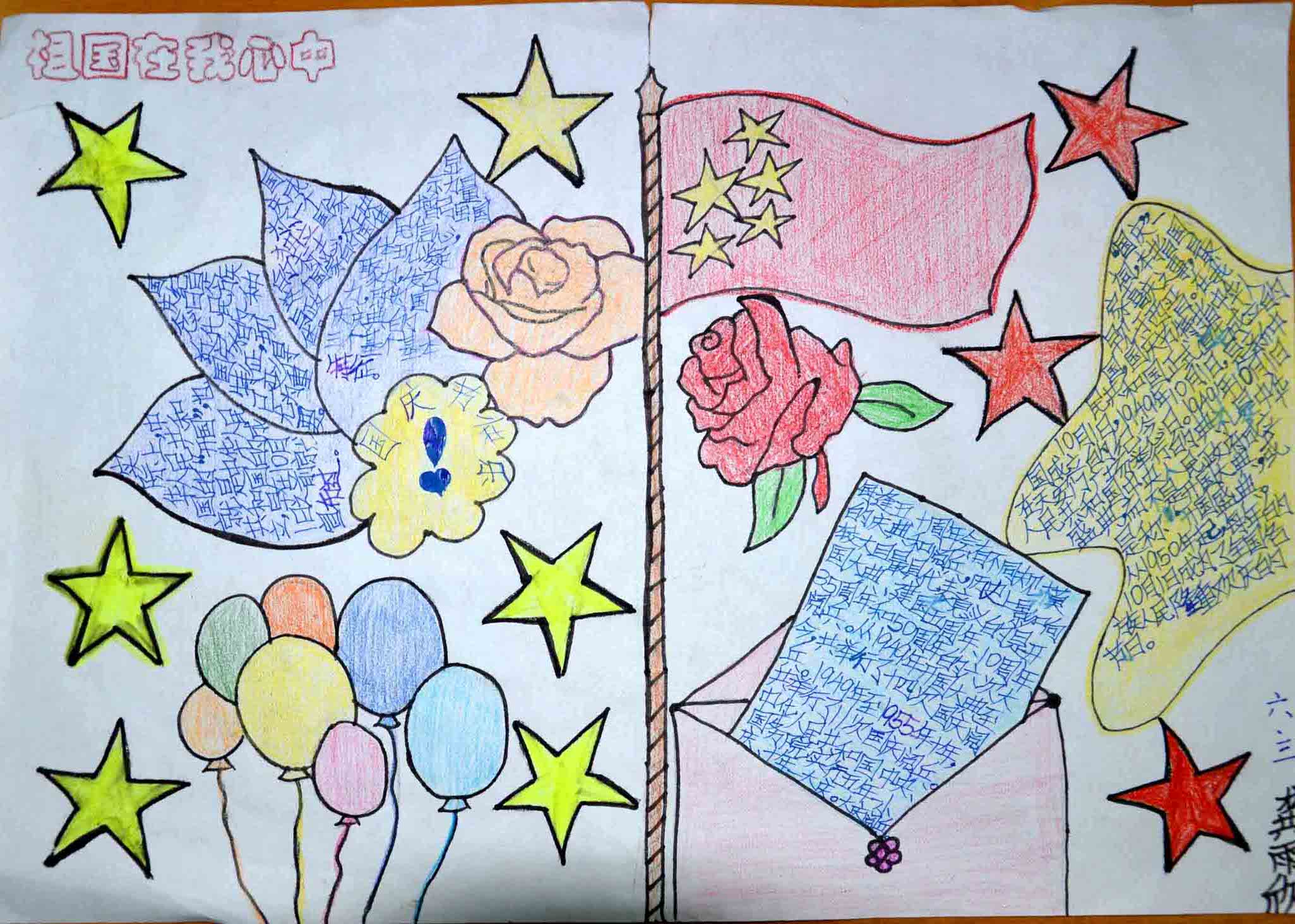 聊城名人手抄报